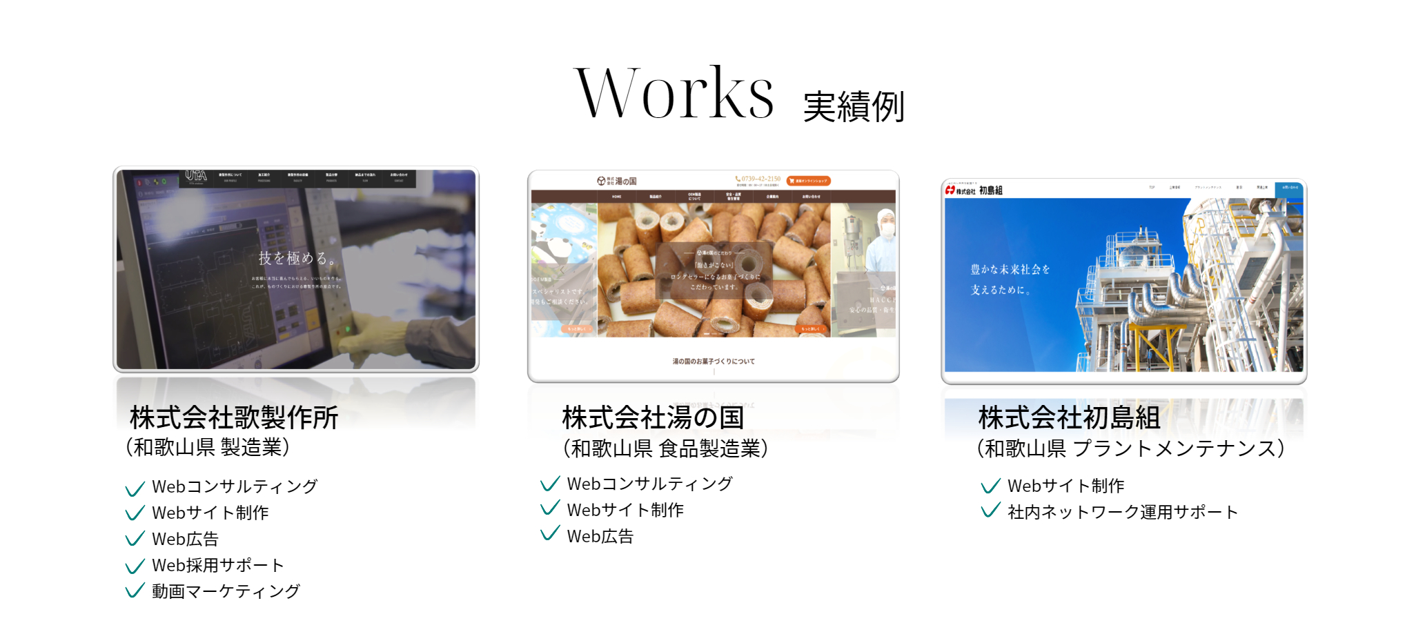 ODECのWEB製作実績例